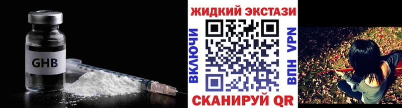 Бутират жидкий экстази Красавино
