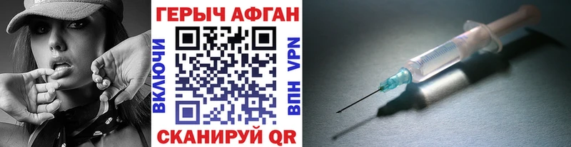 ГЕРОИН белый  Красавино 