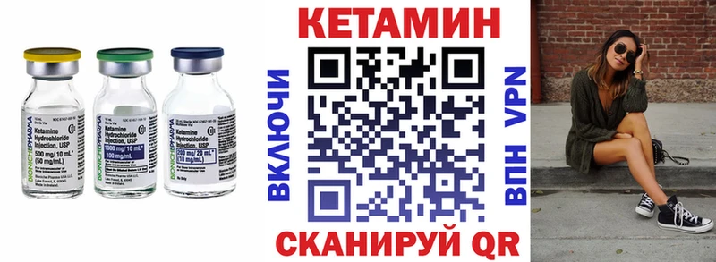 КЕТАМИН ketamine  Красавино 