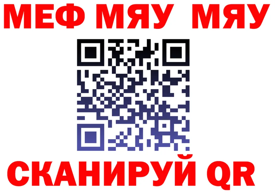 МЕФ VHQ вход дарк нет OMG Красавино