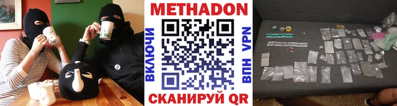 МЕТАДОН VHQ  omg сайт  Красавино 